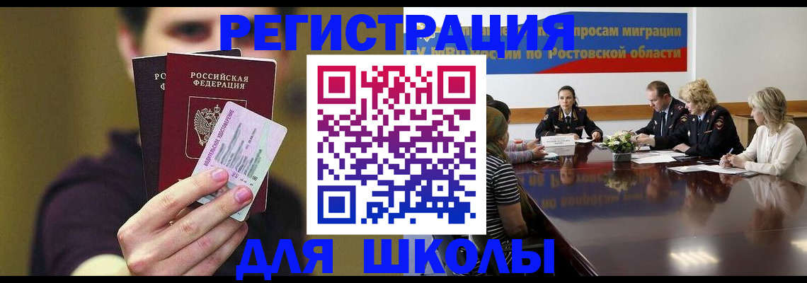 временная регистрация в Новокузнецке