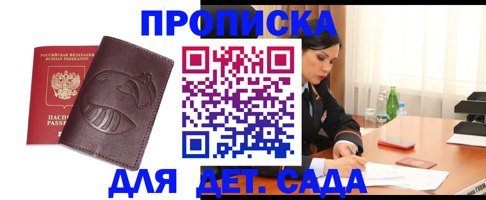 найти адрес прописки в Новокузнецке